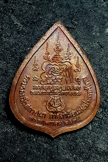 เหรียญขี่เสือ หลวงพ่อเปิ่น วัดบางพระ นครปฐม วันสถาปนาการท่าเรือแห่งประเทศไทย ปี 35 - 2