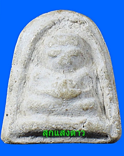 พระสังกัจจายน์ หลวงพ่อสงวน วัดไผ่พันมือ - 1