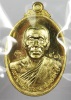 หลวงพ่อทอง วัดพระพุทธบาทเขายายหอม รุ่นลาภยศ นื้อทองฝาบาตร หมายเลข 482 