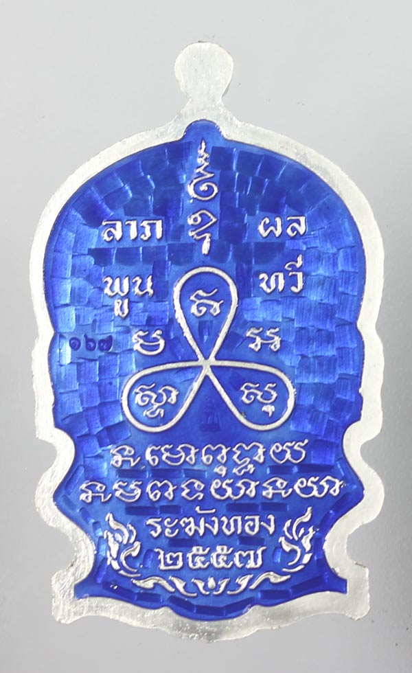 หลวงพ่อทอง เหรียญนั่งพานรุ่นแรก รุ่นระฆังทอง( เนื้อเงินลงยาราชาวดี 2 หน้า หน้ากากทองคำ) - 2