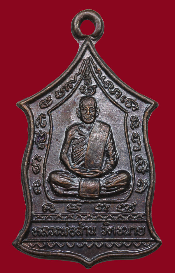 หลวงพ่อล้าน วัดขนาย รุ่นแรกปี2548  - 1