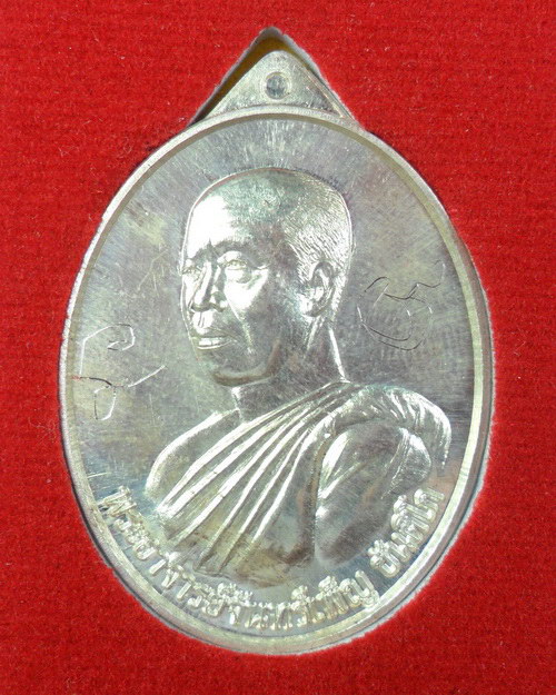 พระอาจารย์จันทร์เพ็ญ ขันติโก รุ่นแรกเนื้อเงิน - 1