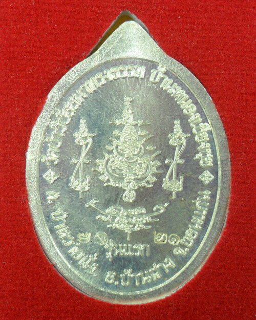 พระอาจารย์จันทร์เพ็ญ ขันติโก รุ่นแรกเนื้อเงิน - 2