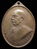 เหรียญพระอาจารย์ฝั้น อาจาโร รุ่น2 น้ำกวง ศิษย์ทหารอากาศสร้างถวายปี 2509