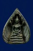 เหรียญพระอาจารย์ฝั้น อาจาโร รุ่น45 วัดป่าโนนแสงทองสร้างฉลองศาลาปี2517