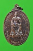 เหรียญหนึ่งในสยามไทยต้องเป็นไทยสู้เพื่อชาติไทย ปี พ.ศ.2519