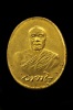 เหรียญพระอาจารย์ฝั้น อาจาโร รุ่น120 พล.อ.ท.จอม กุลละวณิชย์ สร้างปี 2519