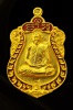 เหรียญเสมาทองคำ หลวงปู่บุญพิน กตปุญโญ วัดผาเทพนิมิต สกลนคร ปี 2554