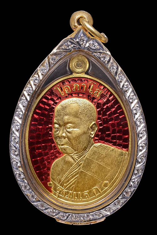 เหรียญ"รุ่นแรก"เนื้อทองคำ พระอาจารย์เบา โอภาโส วัดป่ากิตติพรพุทธาราม  - 1
