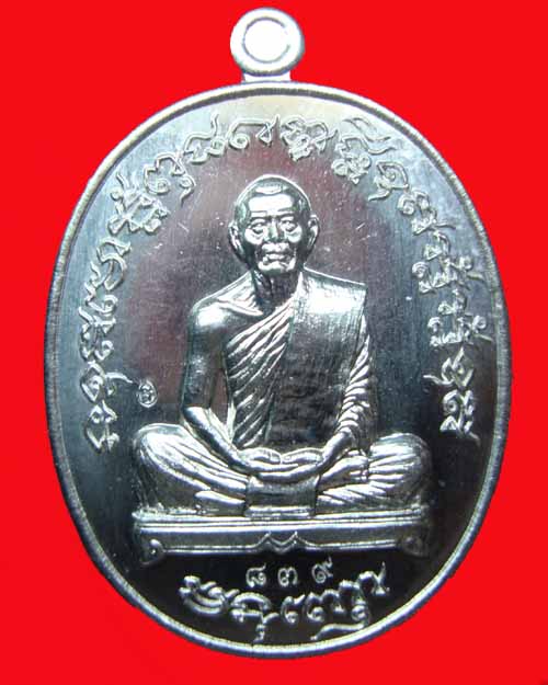 เหรียญเจริญพร 2 ไตรมาส 55 หลวงพ่อสาคร เนื้ออัลปาก้า หมายเลข๘๓๙ วัดหนองกรับ - 1
