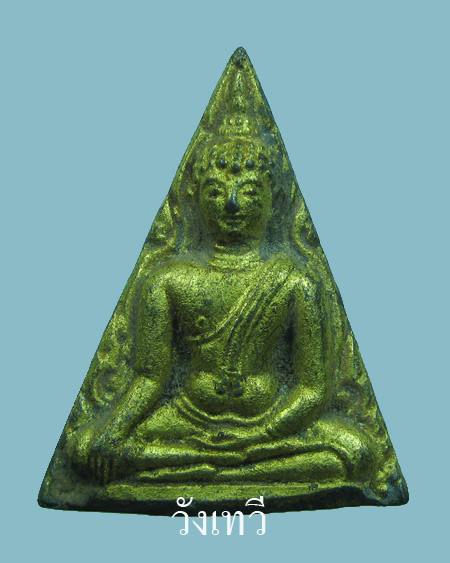 พระนางพญา หลวงปู่เฮี้ยง เนื้อชิน - 1