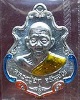 เหรียญปาดตาล สำเภาทอง หลวงปู่ฮก วัดราษฎร์เรืองสุข จ.ชลบุรี (เนื้อแร่ลงยา)