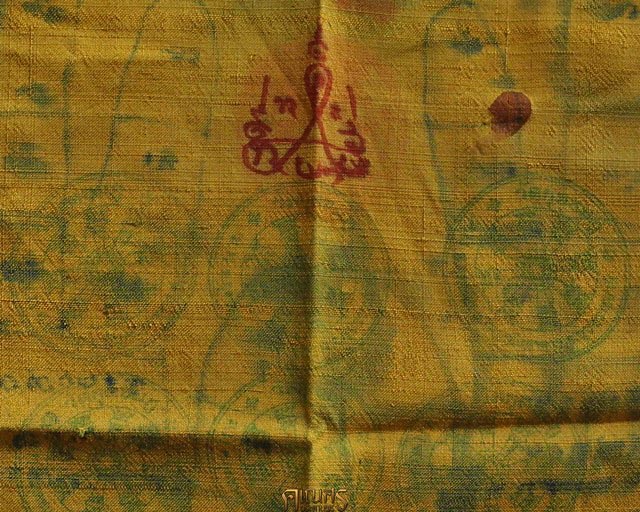 ผ้าจีวรรอยมือเขียนสด หลวงปู่คำบุ วัดกุดชมภู จ.อุบลฯ - 4