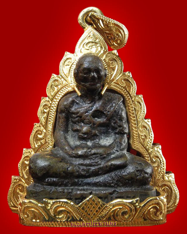 รูปหล่อรุ่นแรก หลวงพ่อน้อย วัดธรรมศาลา จ.นครปฐม - 1