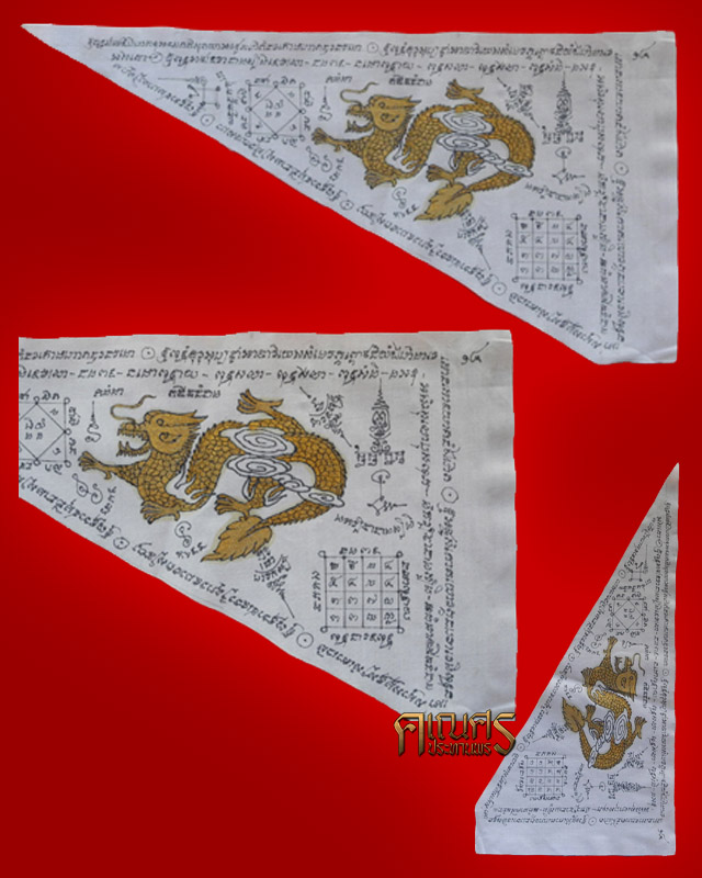 ธงมังกรทองยอดฉัตร สถานค้นคว้าสัจธรรม “ปุรุโษตตมะ”  - 1