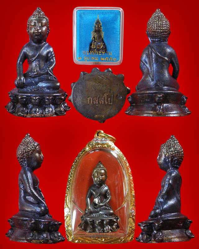 พระกริ่งรุ่นทรงประทาน ๙๗ สมเด็จพระญาณสังวร สมเด็จพระสังฆราช สกลมหาสังฆปรินายก - 1