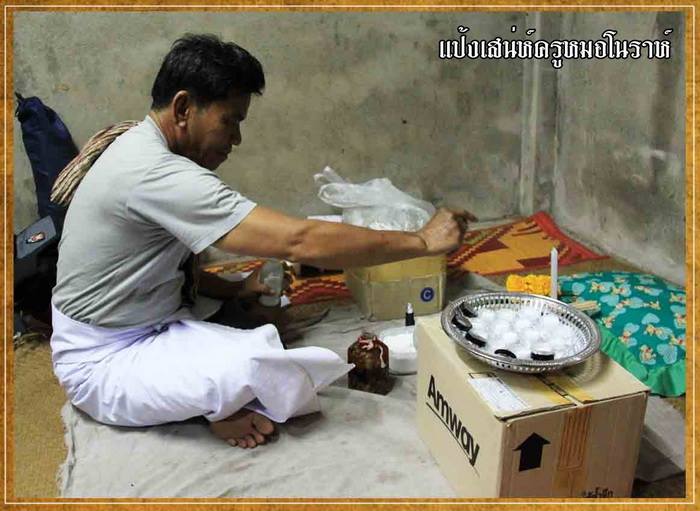 แป้งเสน่ห์ครูหมอโนราห์ - 3
