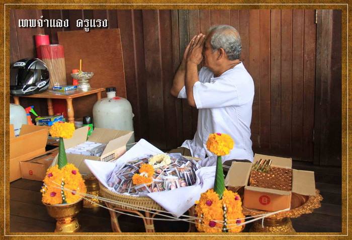 เทพจำแลง นารายณ์แปลงรูป รุ่น “ครูแรง” อาจารย์วิทย์ จันทร์หอม (พิมพ์เล็ก ฉากสีเขียว) - 2