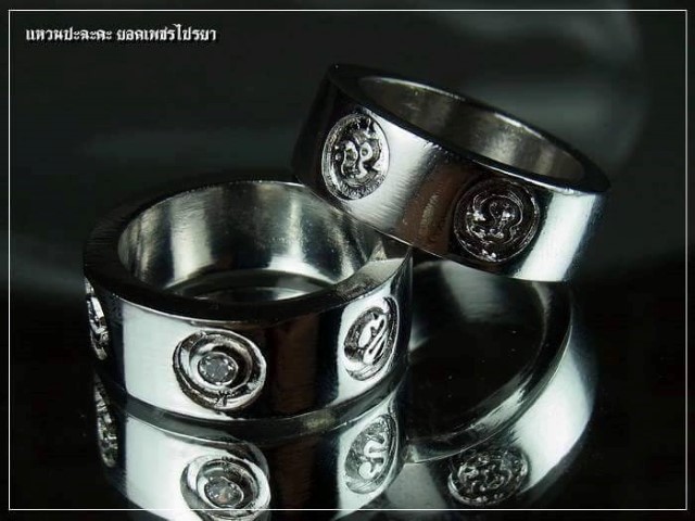 แหวนปะฉะดะ2 ยอดเพชรไปรยา - 1