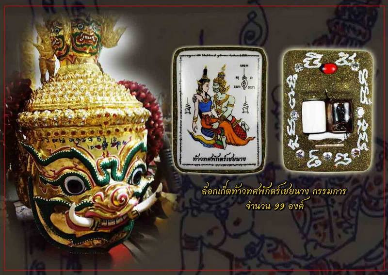 ฉากขาวท้าวทศพักตร์เชยนาง(ทศกัณฐ์อุ้มนาง ภาคเสน่ห์) อ.ปู่ชิน - 1