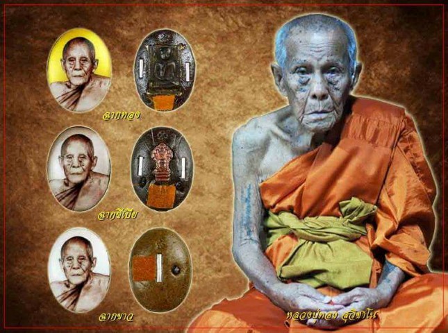 ล๊อกเก็ตหน้าอริยะมงคล หลวงปู่ทอง วัดดอนไก่ดี - 1