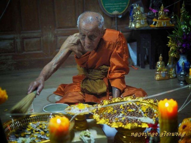ล๊อกเก็ตหน้าอริยะมงคล หลวงปู่ทอง วัดดอนไก่ดี - 4