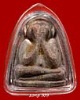 (((...พระปิดตาเนื้อผง วัดกุฎโง้ง ...)))