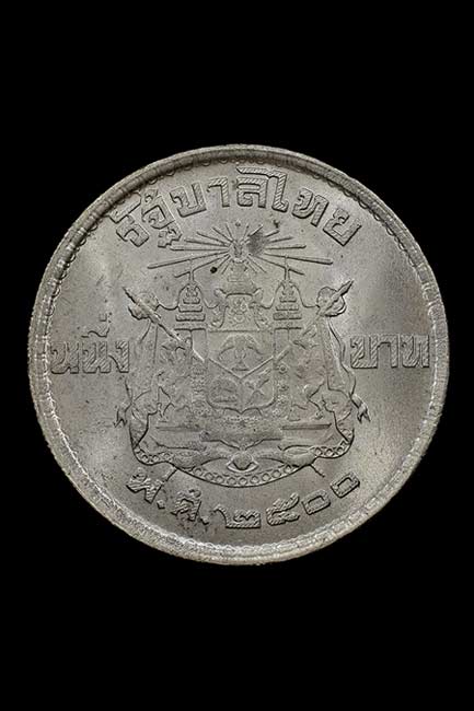 (((... เหรียญกษาปณ์ รัชกาลที่9  โค็ต ศาลา ...))) - 2