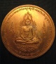 เหรียญทำน้ำมนต์ รุ่นแรก เนื้อสัมฤทธิ์ พิมพ์กรรมการ หลวงปู่ศรี มหาวีโร วัดป่ากุง ปี2552