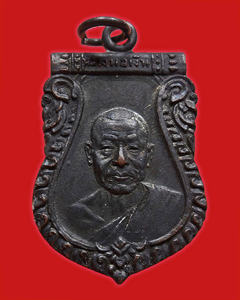 เหรียญเสมา หลวงพ่อเงิน วัดดอนยายหอม ออกวัดโพธิ์ภาวนาราม จ.ชัยนาท พ.ศ.2513 - 1