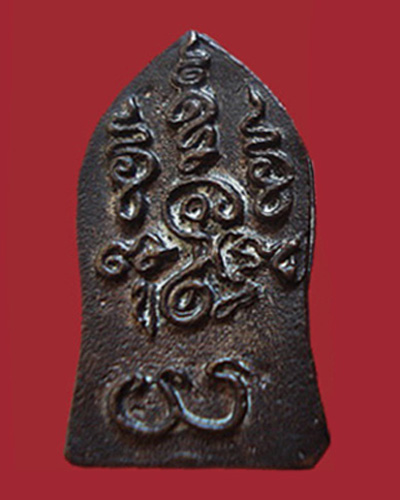 เหรียญหล่อพระพุทธชินราชใบเสมา หลวงพ่อแช่ม วัดดอนยายหอม จ.นครปฐม - 2