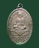 เหรียญพระครูพรหมสโร วัดโตนดราย อ.บางคนที จ.สมุทรสงคราม พ.ศ.2484