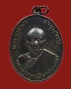เหรียญหลวงพ่อแดง วัดเขาบันไดอิฐ จ.เพชรบุรี พ.ศ.2513