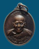 เหรียญหลวงปู่ครูบาอิน อินโท วัดฟ้าหลั่ง ออกวัดพระธาตุดอยน้อย จ.เชียงใหม่ พ.ศ.2538 เนื้อทองแดง