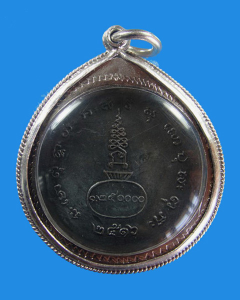 เหรียญขวัญถุง หลวงพ่อใหญ่ วัดตาล อ.หล่มเก่า จ.เพชรบูรณ์ หลวงพ่อทบปลุกเสก พ.ศ.2516 - 2