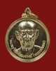 เหรียญกลมเล็ก หลวงพ่อทบ ที่ระลึกในงานทอดกฐินสามัคคี วัดเทพสโมสร จ.เพชรบูรณ์ พ.ศ.2515