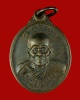 เหรียญหลวงปู่ครูบาอิน อินโท วัดฟ้าหลั่ง ออกวัดพระธาตุดอยน้อย จ.เชียงใหม่ พ.ศ.2538 เนื้อทองแดง สวยมาก