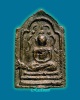 เหรียญหล่อ พระสังวรานุวงษ์เถร (ชุ่ม) วัดราชสิทธาราม (วัดพลับ) เขตบางกอกใหญ่ กรุงเทพฯ พิมพ์ซุ้มแหลม 