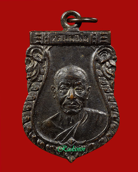 เหรียญเสมา หน้าเลื่อน หลวงพ่อเงิน วัดดอนยายหอม พ.ศ.2510  - 1