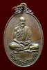 เหรียญนั่งผ้า (สายศิษย์อาจารย์มั่น) หลวงพ่อบุญมา ฐิตเปโม วัดสิริสาลวัน