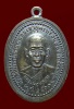 เหรียญหลวงพ่อพลอย วัดทัศนารุณสุนทริการาม (วัดตะพาน) ปี 2511