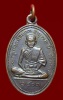 เหรียญพระครูเกษตรโสมคุณ วัดกลาง จ.ร้อยเอ็ด