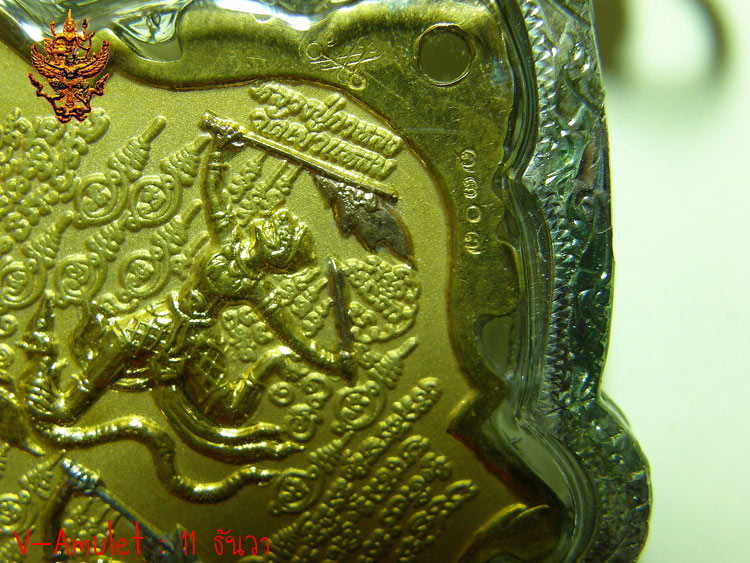 เหรียญพระนารายณ์ทรงครุฑ รุ่นแรก ปี49 หลวงปู่กาหลง เขี้ยวแก้ว - 3