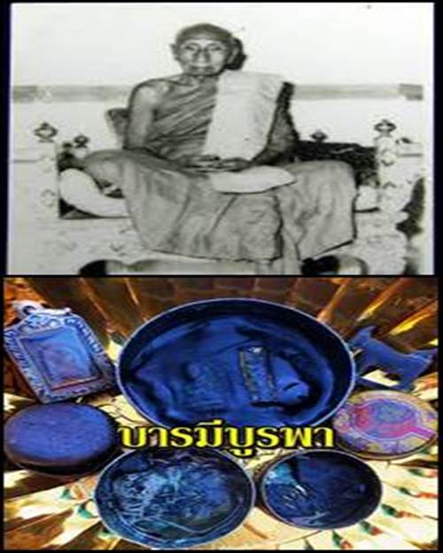 ปฐมบทแห่งสีผึ้งสยาม "สีผึ้งเขียว" หลวงพ่อทาบ วัดกระบกขึ้นผึ้ง - 3