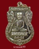 เหรียญเสมาหลวงปู่ทวด วัดช้างให้ รุ่นใต้ร่มเย็น พิธีเสาร์ห้าปี2526 พิมพ์นิยม (4) 