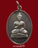 เหรียญพระพุทธทักษิณมิ่งมงคล (วัดเขากง) รุ่นแรก ปี2511 ของดีราคาเบาๆ (3)