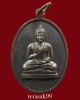เหรียญพระพุทธทักษิณมิ่งมงคล (วัดเขากง) รุ่นแรก ปี2511 ของดีราคาเบาๆ (4) 