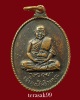 เหรียญรุ่นแรก หลวงพ่อฑูรย์ วัดโพธินิมิตร กทม. ปี2514 ราคาเบาๆ(3)