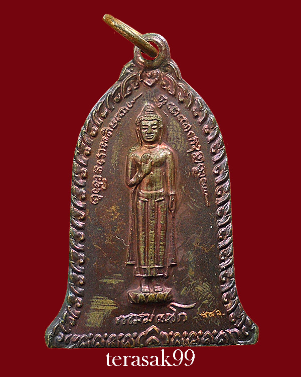 เหรียญระฆังพระประจำวันประทานพร(วันจันทร์) หลวงพ่อเกษม เขมโก ปี 2536 พร้อมซองเดิม - 1