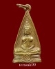 เหรียญพระพุทธโสธร พิมพ์สามเหลี่ยมหน้าเดียว หลังพระพุทธิรังสี ปี2508 สวยๆ
